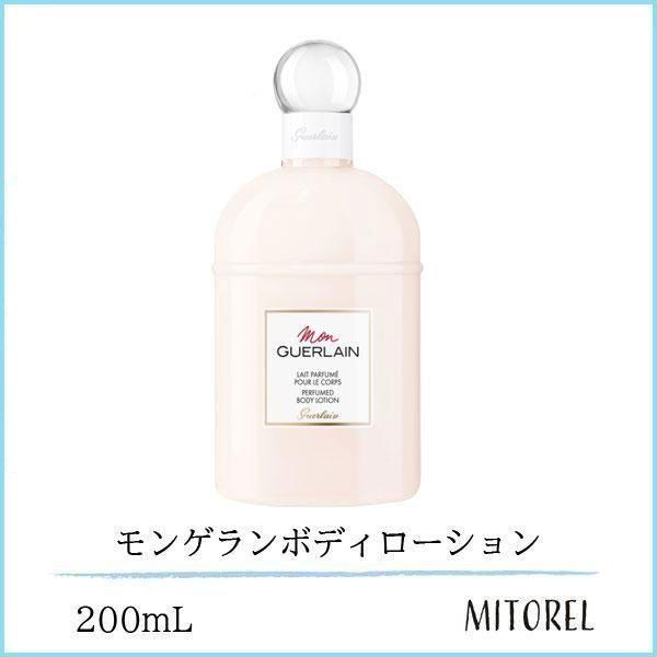 ゲラン GUERLAIN モンゲランボディローション200mL