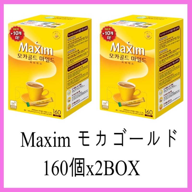 モカゴールドマイルド/コーヒーミックス/160個 + 2BOX(320個)