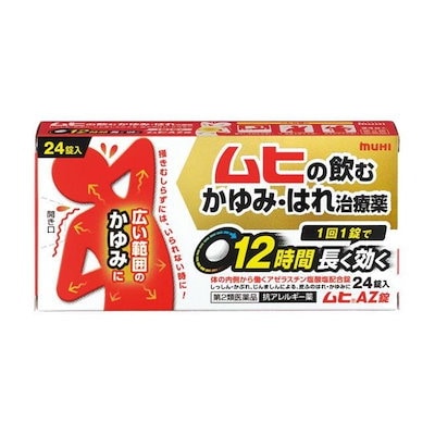他サイト： 第２類医薬品 ムヒAZ錠 24錠の商品画像