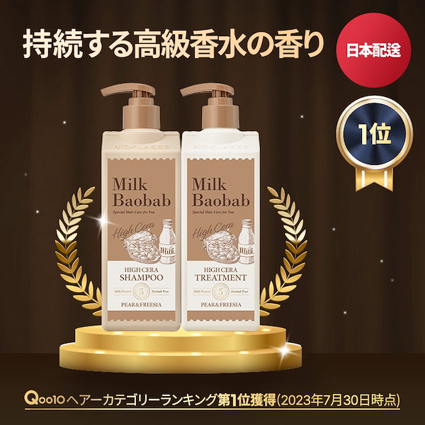 ミルクバオバブ Milk Baobab 香りお試しセット ボディウォッシュ3種