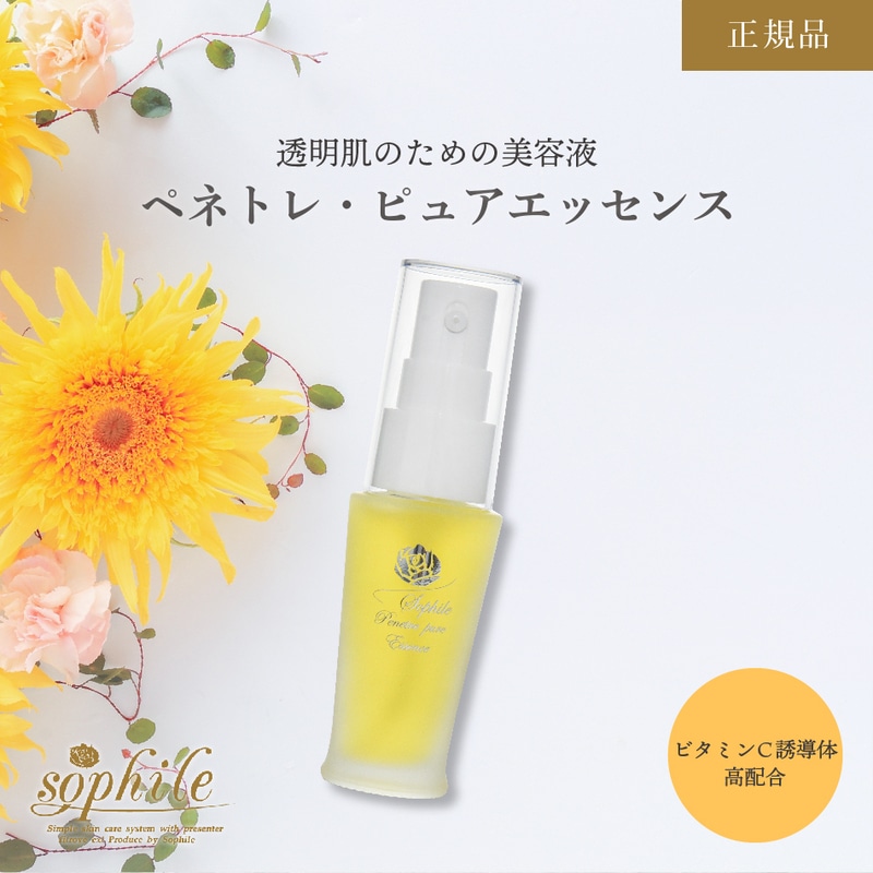 正規品 ペネトレピュアエッセンス 30ml 美容液 スキンケア 基礎化粧品 透明肌 ビタミンC誘導体 シミ くすみ しわ たるみ 毛穴 ニキビ