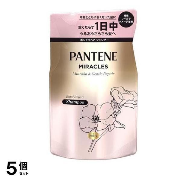 パンテーンミラクルズ ボンドリペアシリーズ シャンプー サルフェート無添加&ジェントルリペア 350g (詰め替え用) 5個セット