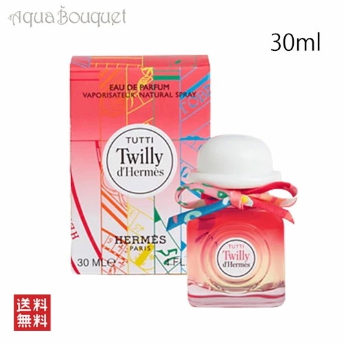 エルメス トゥッティ ツイリー ドゥ エルメス 30ml 香水 レディース HERMES TUTTI TWILLY DHERMES EDP [3F-H] [46i]