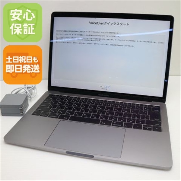 美品 MacBook Pro 2016 13インチ i5 8GB SSD 256GB 96