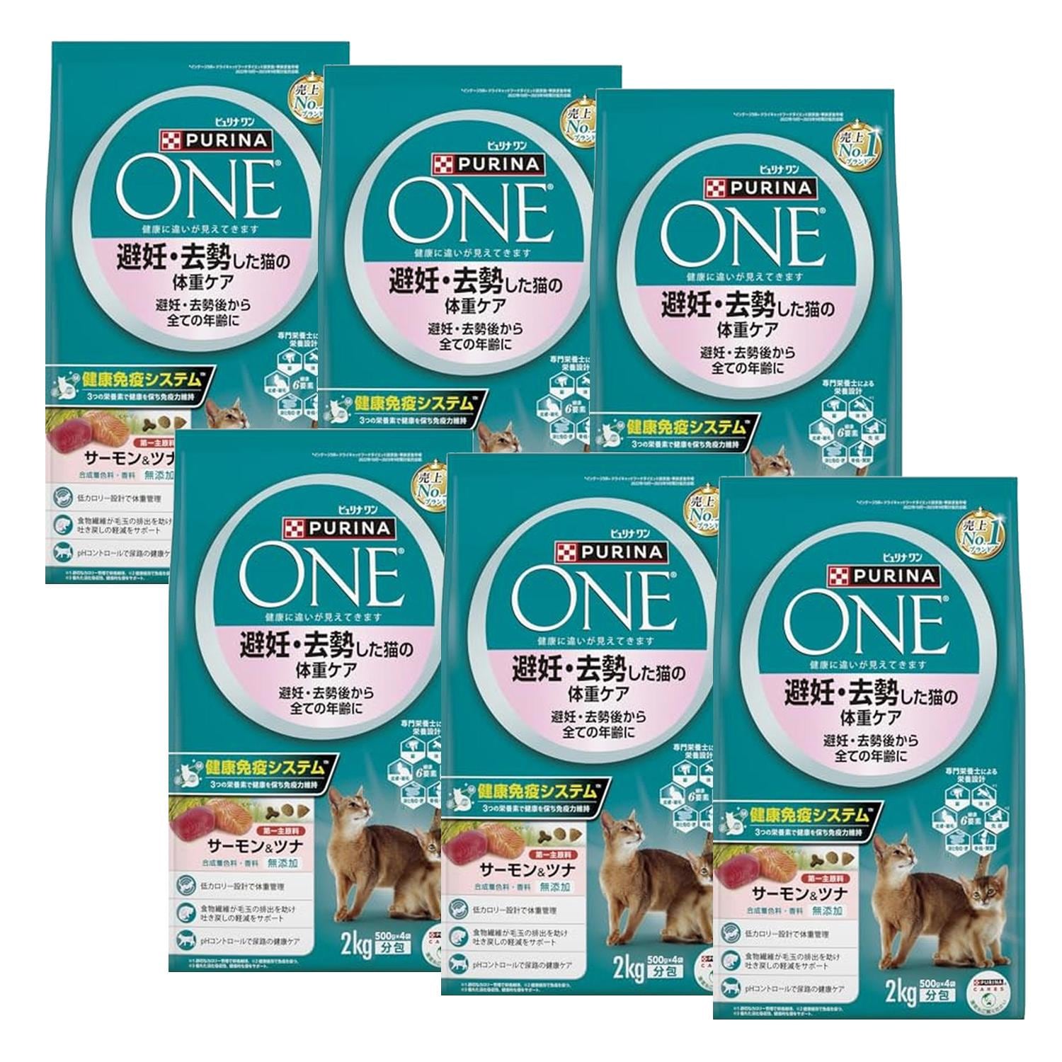 6個セット ピュリナワン キャットフード 猫の体重ケア 避妊去勢後から全ての年齢に