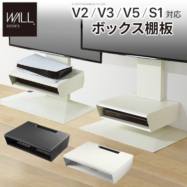 テレビ台 テレビスタンド WALL スタンド V2V3V5S1対応 ボックス棚板 PS5 プレステ5 PS4Pro PS4 DVDレコーダー BDレコーダー テレビ台