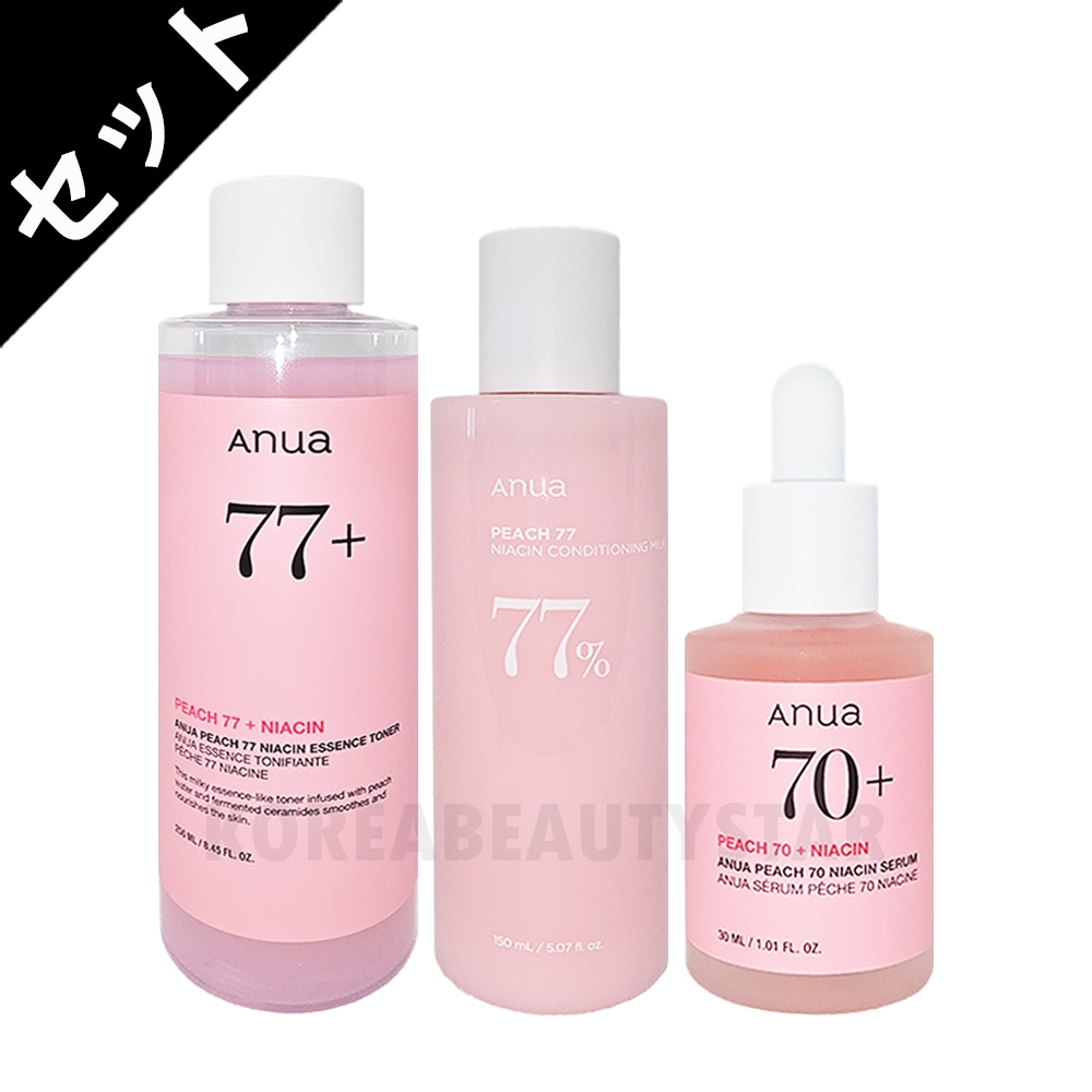 桃トーンアップ3STEPセット