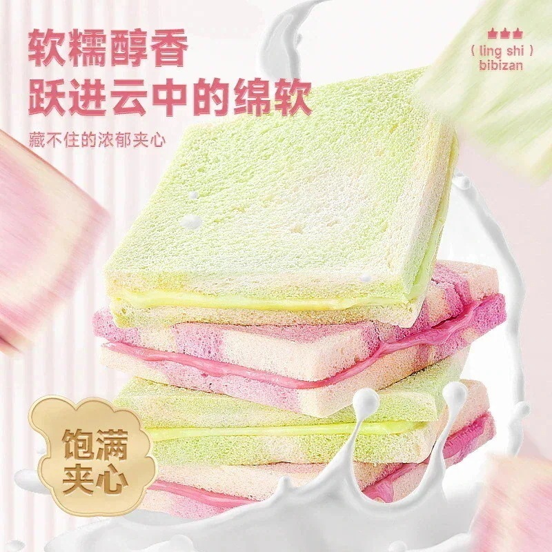 点セット無辺香芋アボカドサンドトーストまるごと箱朝食お菓子おやつカジュアル軽食