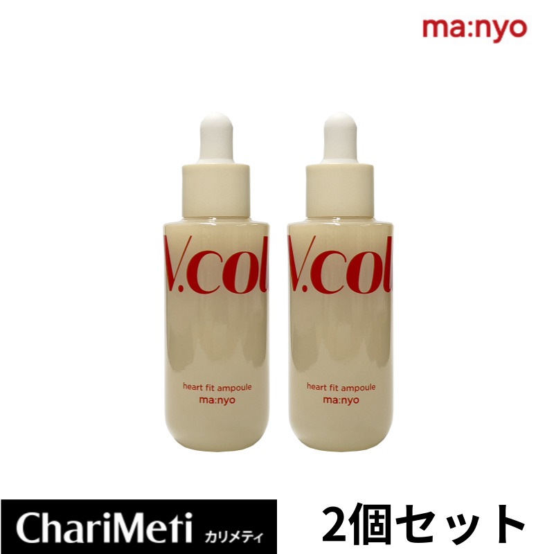 【国内発送】 Vコラーゲンハートフィットアンプル 50ml 2個 セット vコラーゲン 美容液 セラム エイジングケア たるみ 弾力アンプル 保湿 コラーゲン 韓国 ハリ 40代 50代 60代