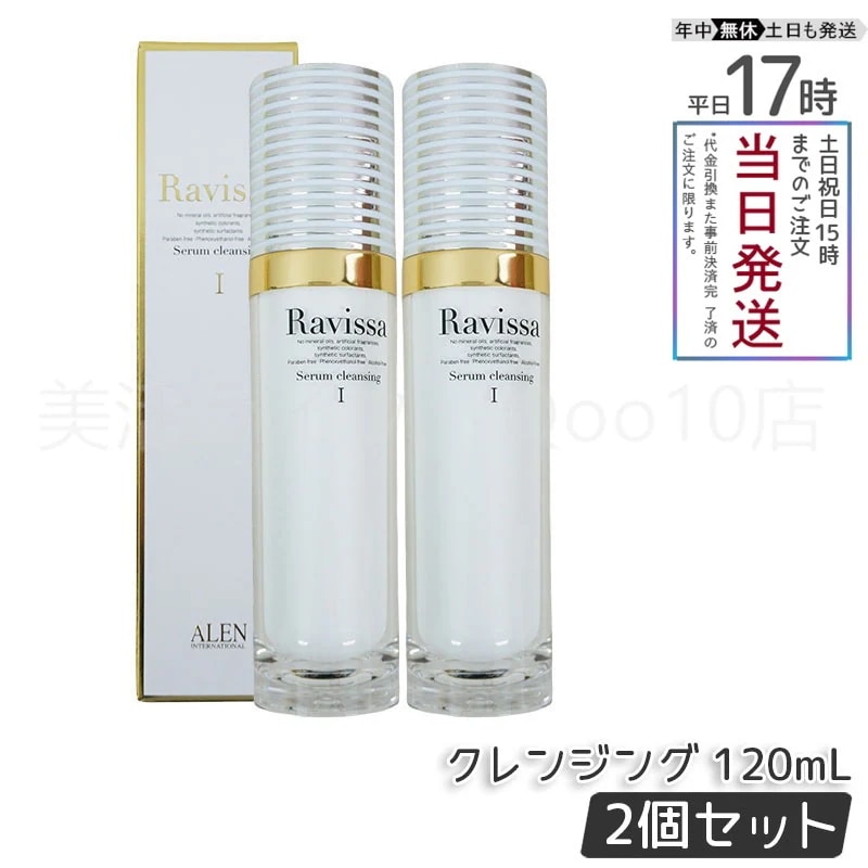 REVI ルヴィ メイクアップリムーバー 500g