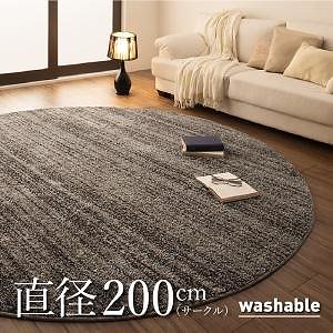 グラデーションミックスシャギーラグ [rayures]レイユール 直径200cm（サークル） ネイビーグレー