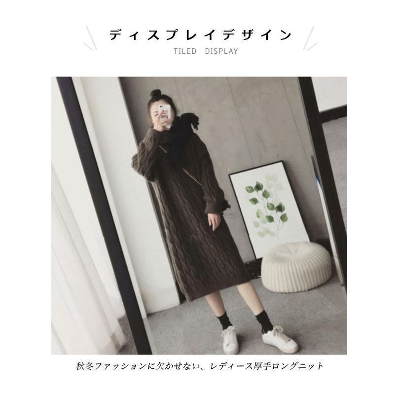 ニットワンピース レディース 厚手 ロングニット ケーブル編み ニットワンピ 体型カバー クルーネック 厚手ニット ニットセーター ロングワンピ