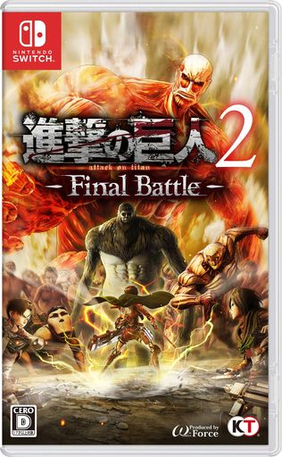 進撃の巨人2 -FINAL BATTLE - SWITCH