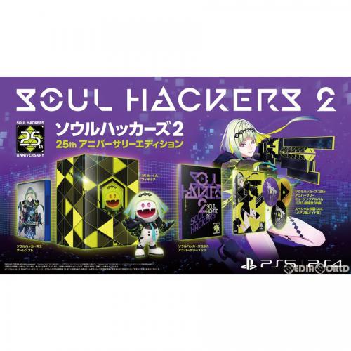 アトラス ソウルハッカーズ2 25thアニバーサリーエディション