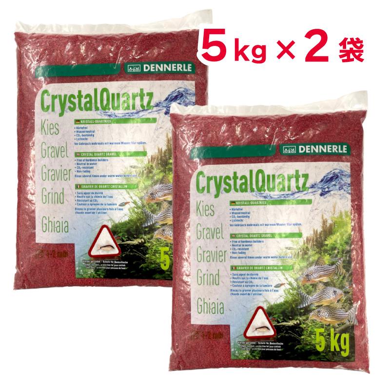 【セット販売】 DENNERLE カラードクオーツグラベル インディア レッド 5kg × 2袋 砂 1-2mm 観賞魚 デナリ ドイツ ジャパンペット
