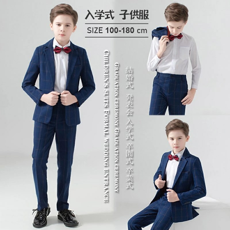 【5点セット】 子供 スーツ フォーマル 男の子 おしゃれ チェック柄 発表会 ピアノ結婚式 入学式 卒園式 七五三 誕生日 スーツ 子ども服 ジュニア 子供 タキシード ブレザー 100cm-180