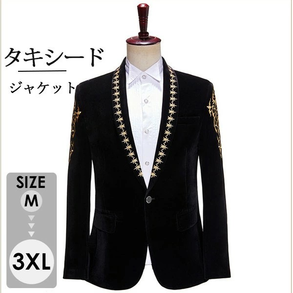 タキシードジャケット メンズ ステージ衣装 演出服 スパンコール キラキラ 個性的 レインボー カラフル ストライプ カラオケ大会 ダンス 王子様 貴公子 大人 演奏会 男性 アイドル 貴族服 舞台 12,130円