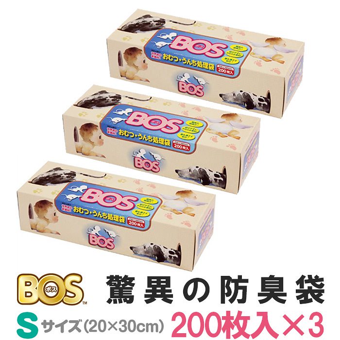 3個セット　驚異の防臭袋BOS　箱型　Sサイズ　200枚入3／クリロン化成送料無料