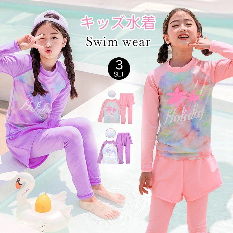 【20点セット】7月の新作特典キッズ 水着 女の子 トランクス 子供水着 こども 子供用　セパレート 3点セット ジュニア 水着 長袖 ラッシュガード フィットネス レギンス ガールズ みずぎ スイム 43,110円