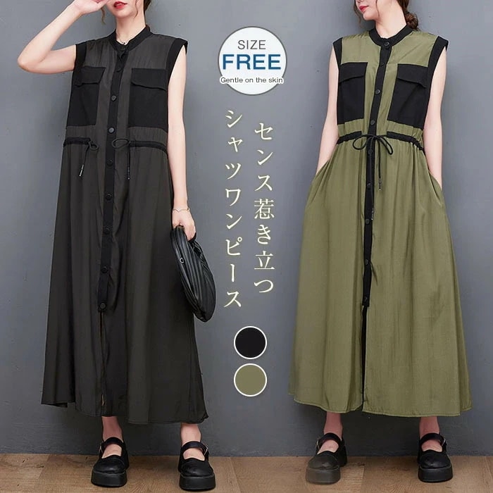 【20点セット】シャツワンピース ノースリーブ マキシ丈 レディース 夏 ロングワンピース ウエストゴム ノーカラー 前開き マキシ丈ワンピース ゆったり ロングワンピ 大人可愛い キレイめ カジュア