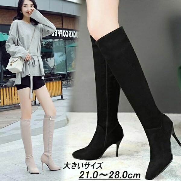 【激安開催！】ロングブーツ レディース 合皮レザー フェイクスエード サイドジップ 美脚 ハイヒール ヒール9cm 大きいサイズ28.0 小さいサイズ21.0 サイズ指定OK 21.0/21.5/25 7,839円