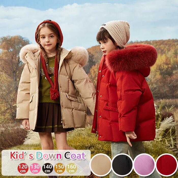 J 【高品質で上品に着られる】ダウンコート キッズ 軽量 防寒 キッズダウンコート 子供服 女子 120-160cm 撥水加工 ダウンジャケット ロング 通学 キッズ服 防寒 秋冬 ジュニア アウター
