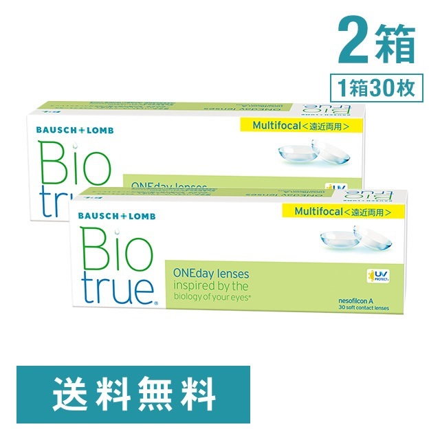 【2箱】バイオトゥルー ワンデー マルチフォーカル ボシュロム 遠近両用 コンタクトレンズ ワンデー コンタクト 1day 1日使い捨て