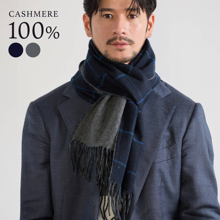 メンズマフラー カシミヤ マフラー メンズ リバーシブル チェック 無地 カシミヤ100％ 【名入れ刺繍可能】 秋 冬 厚手 フリンジ デザイン カシミヤマフラー レディース チェック柄 シンプル カ 5,311円