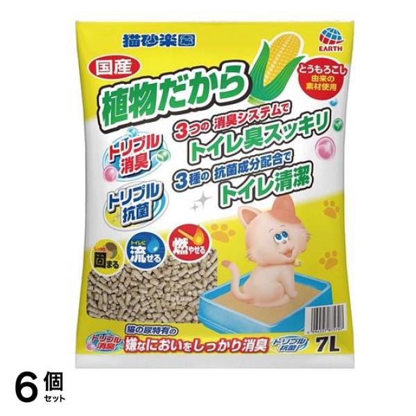 アース・ペット 猫砂楽園 植物だから 7L 6個セット