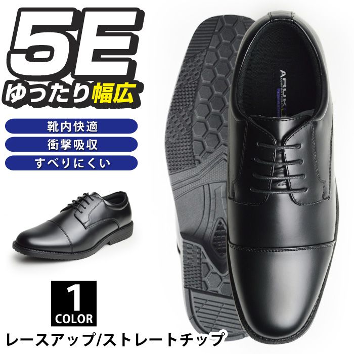 ビジネスシューズ メンズ 靴 ビジネス靴 革靴 幅広 5E 防滑 通気性 クッションインソール 紳士靴 衝撃吸収 靴 男性 メンズシューズ レースアップ ストレートチップ
