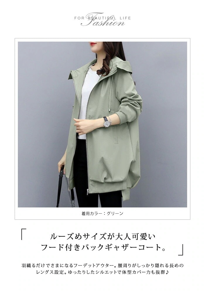 秋 バックギャザー フード付き ルーズ レディース 冬 アイボリー 秋冬 無地 ジャケット ミディアム オフィス 黒 ライトアウター コート ロングテール アウター ベージュ ブラックアウタートレン 4,691円