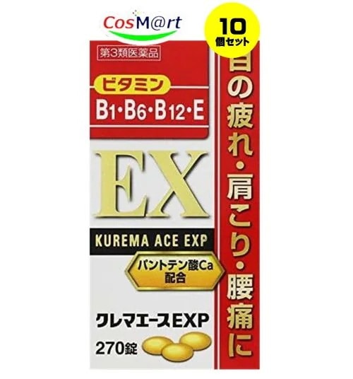 【10個セット】 【第3類医薬品】 クレマエースEXP 270錠 【アリナミンＥＸプラスと同成分！】 (4987299226716-10)