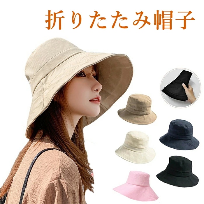 スーパーSALE 最大2000円OFF日よけ 帽子 レディース バケットハット 大きいサイズ 折りたたみOK 大きいサイズ 春 夏 ハット サイズ調整可能 UV 帽子 つば広 折り畳み 日よけ UV 5,537円