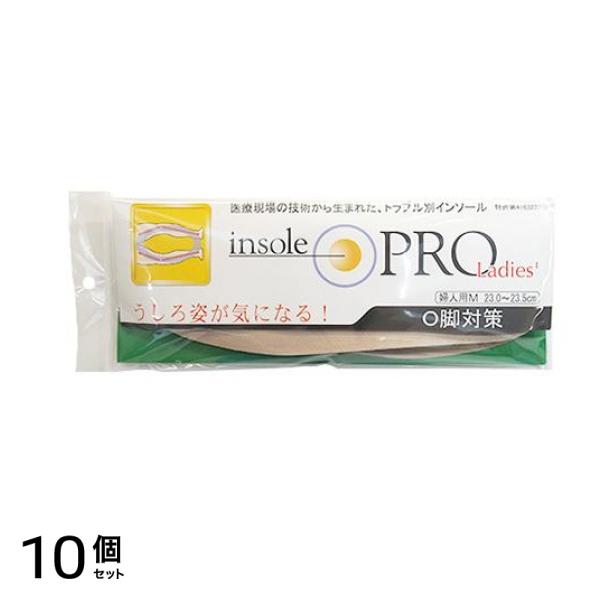 インソールプロ レディース O脚対策 ベージュM 1足分入 (23～23.5cm) 10個セット