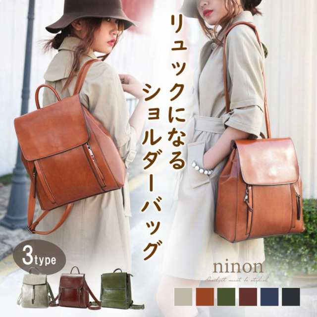 リュック レディース 通学 女子 小さめ きれいめ 2way ショルダーバッグ ヴィーガンレザー リュックサック バックパック 通勤 大人 マザーズバッグ 3種類展開