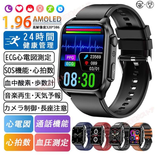 スマートウォッチ 日本製センサー 血圧測定 血糖リスク評価 心拍数 通話機能 LINE 着信通知 血中酸素 呼吸率 睡眠 体温測定 IP67防水 音楽・カメラ制御 SOS機能