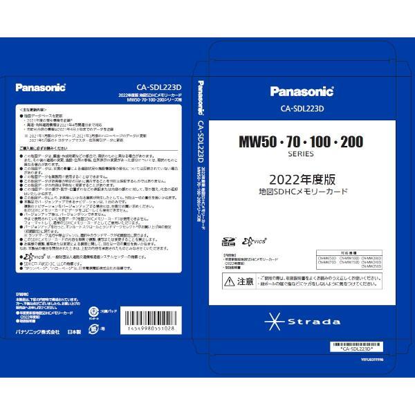 人気TOP 【パナソニック/Panasonic】2022年度版地図SDHCメモリーカード　CA-SDL223D 生活家電用アクセサリ・部品