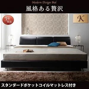 [組立設置付]モダンデザインベッド [クラインヴァール] スタンダードポケットコイルマットレス付 キング(Kx1) [マットレス]白