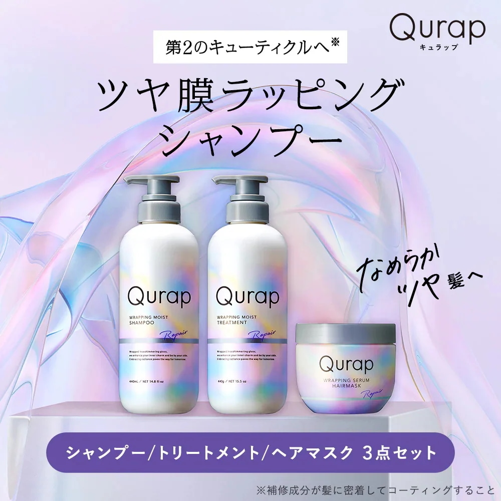 Qoo10] Qurap キュラップ シャンプー トリートメント : ヘア