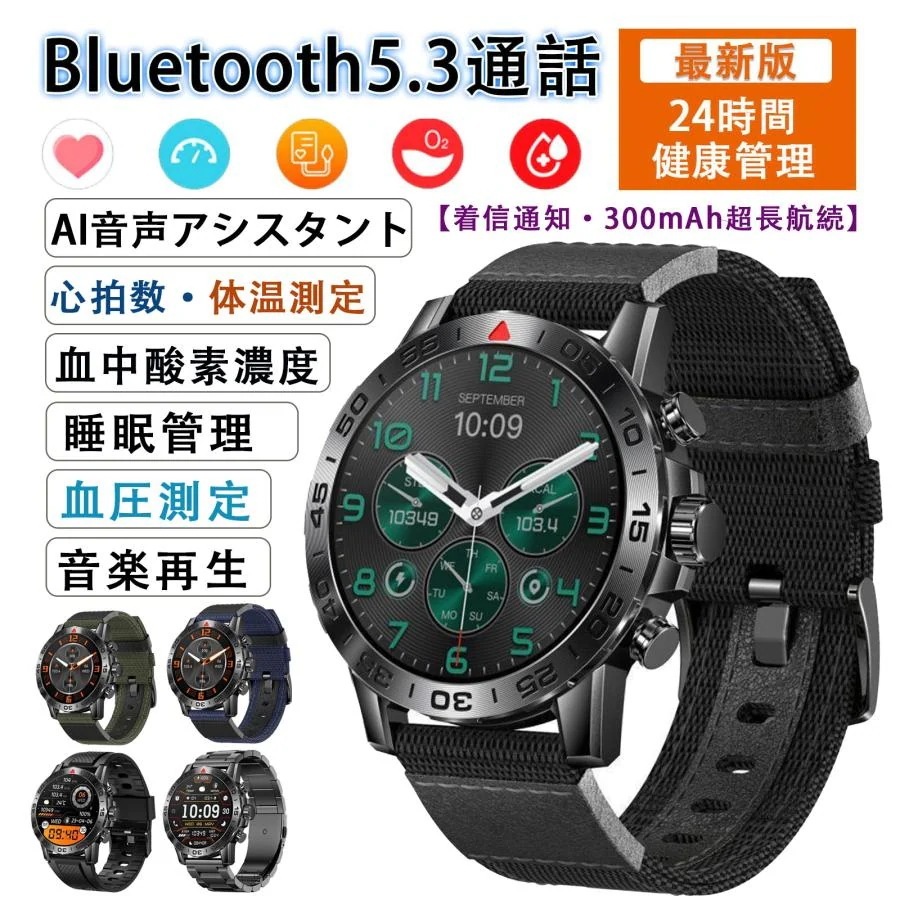 スマートウォッチ 血圧測定 高精度心拍数 睡眠検測 血中酸素 女性生理管理 Bluetooth5.3通話 2025年新発 日本製センサー 音楽再生 天気予報 AI音声アシスタント