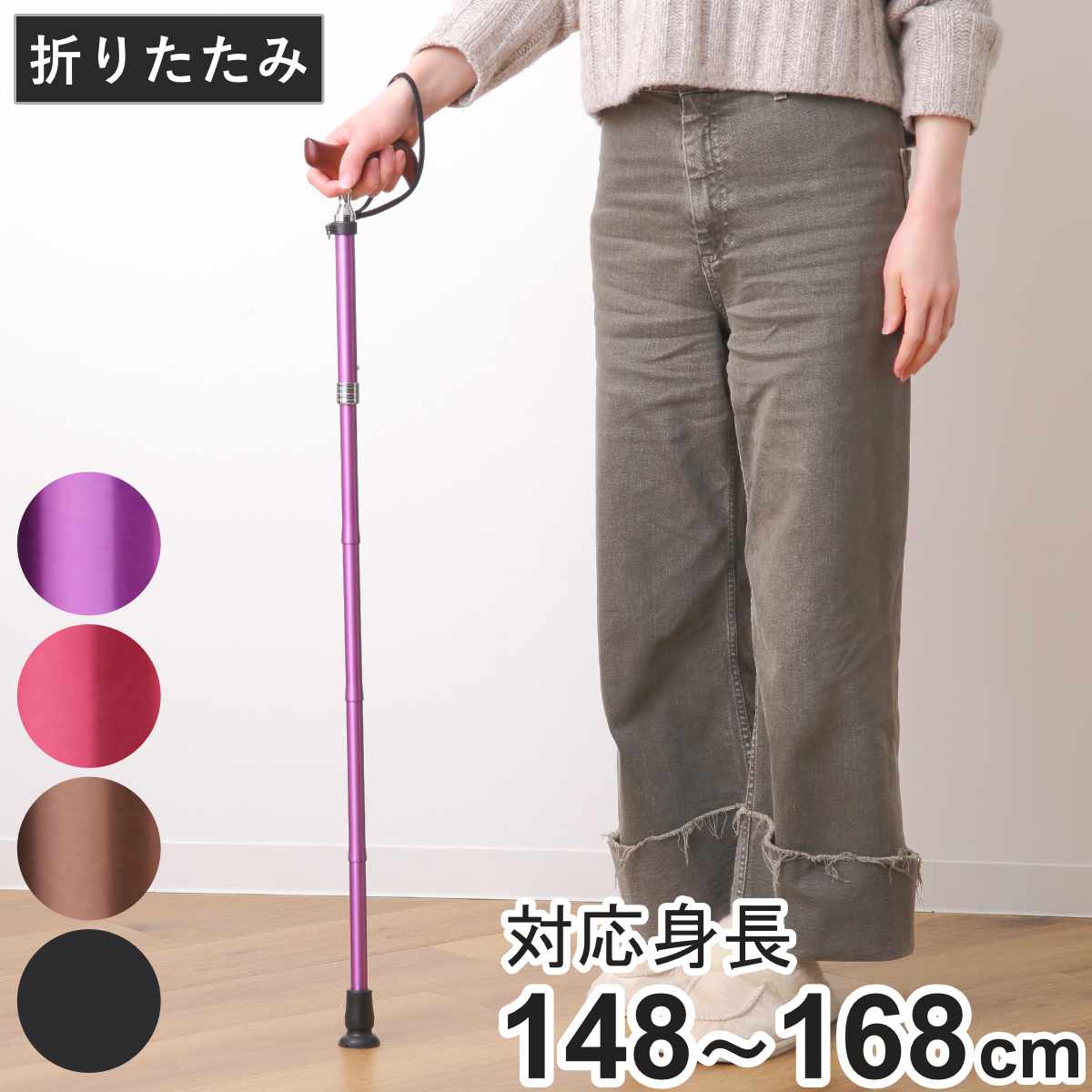 杖 折りたたみタイプ 愛杖 Eシリーズ 無地 アルミ スリムネック つえ ツエ 長さ調節 自立 軽量 介護 歩行補助 高齢者 介護用品 5段階調節 歩行 補助 リハビリ 衝撃吸収 転倒防止