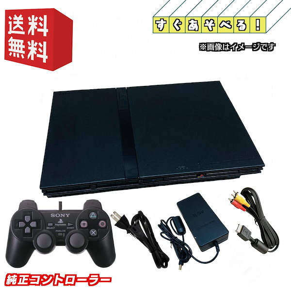 Qoo10] プレイステーション 【中古】PS2 薄型 本体 【すぐ遊べる