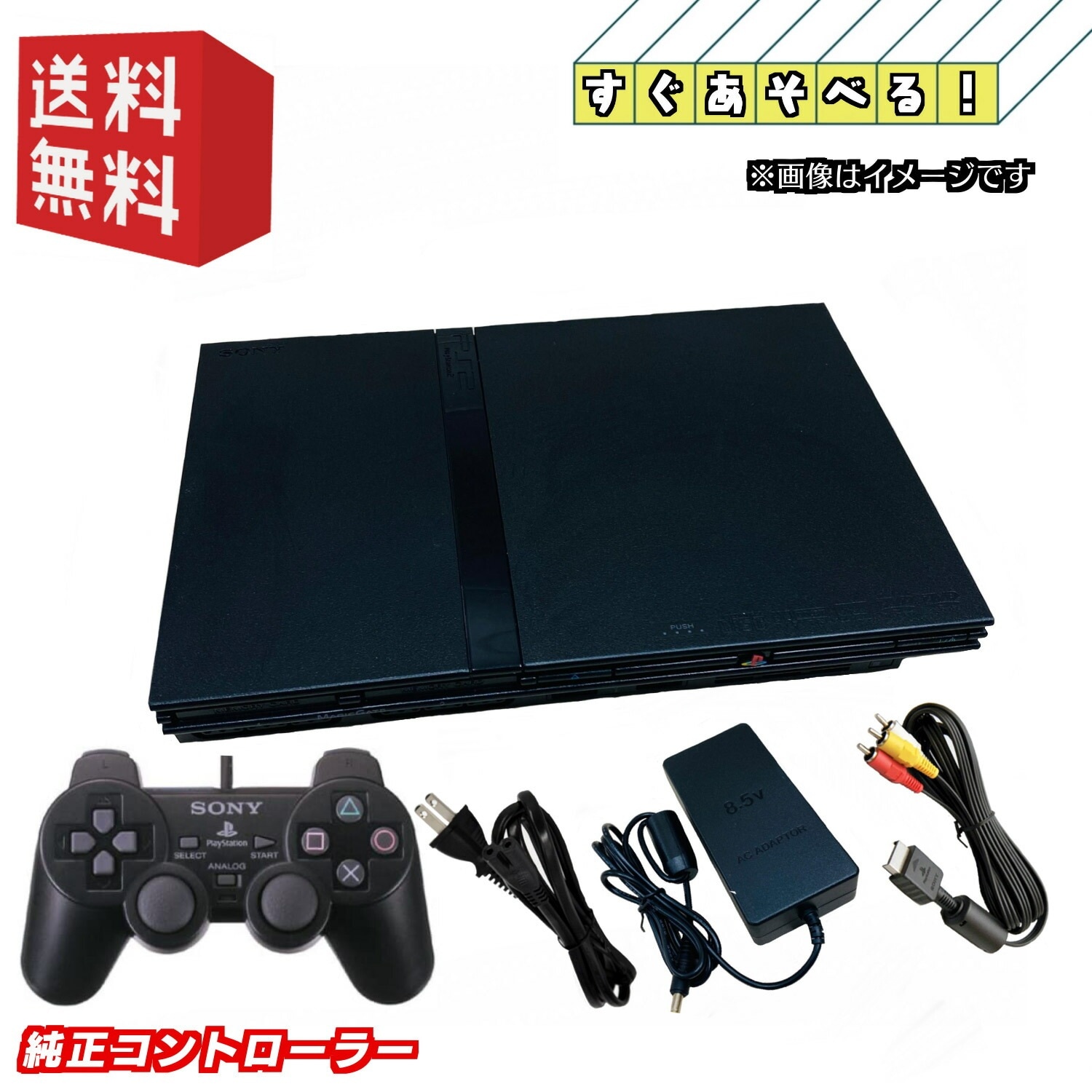 【中古】PS2 薄型 本体 【すぐ遊べるセット】 純正コントローラー 選べるカラー[ ブラック/ホワイト/シルバー ]PlayStation 2 プレイステーション2 薄型 (SCPH-70000 8,383円