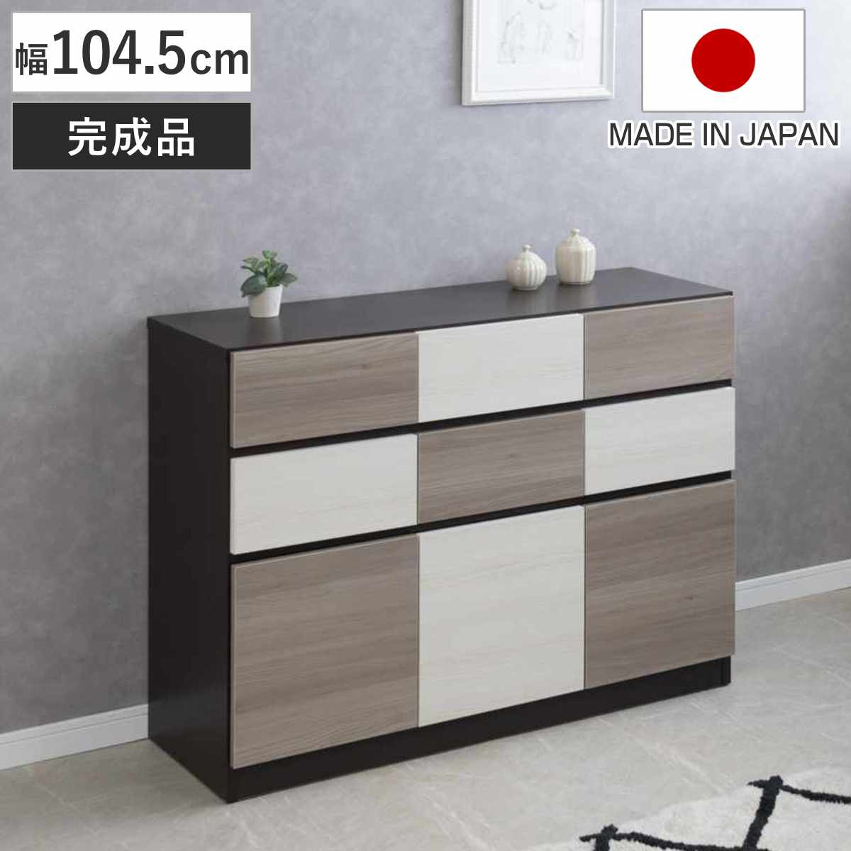 キャビネット 幅104.5cm グレートーン 日本製 完成品 棚 ラック スクエア バイカラーA4対応 2段6杯 グレー A4サイズ シンプル 配線穴 スライドレール 幅105 奥行40