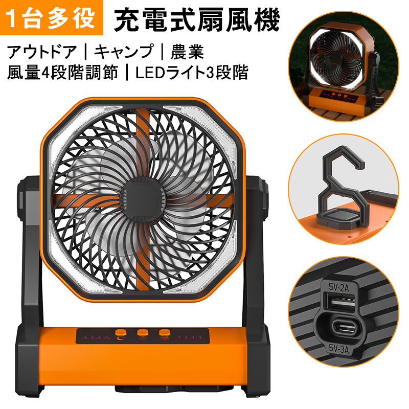 子*り様 48000mAh 怪物ファン　キャンプ 扇風機 充電式 風量4段階調節 Amazon | 【48000mAh 怪物ファンプラス版】Issufel キャンプ