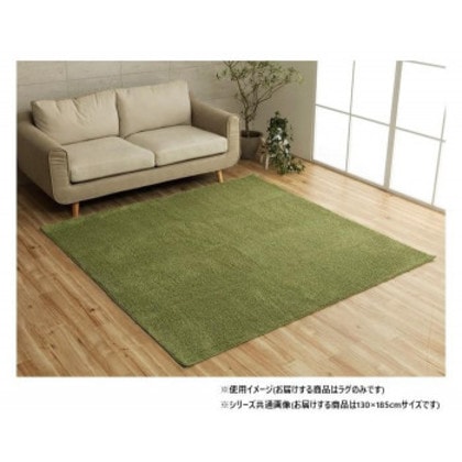 ミックスパイル ラグ 約1.5畳 約130×185cm ホットカーペット対応 グリーン 3985459