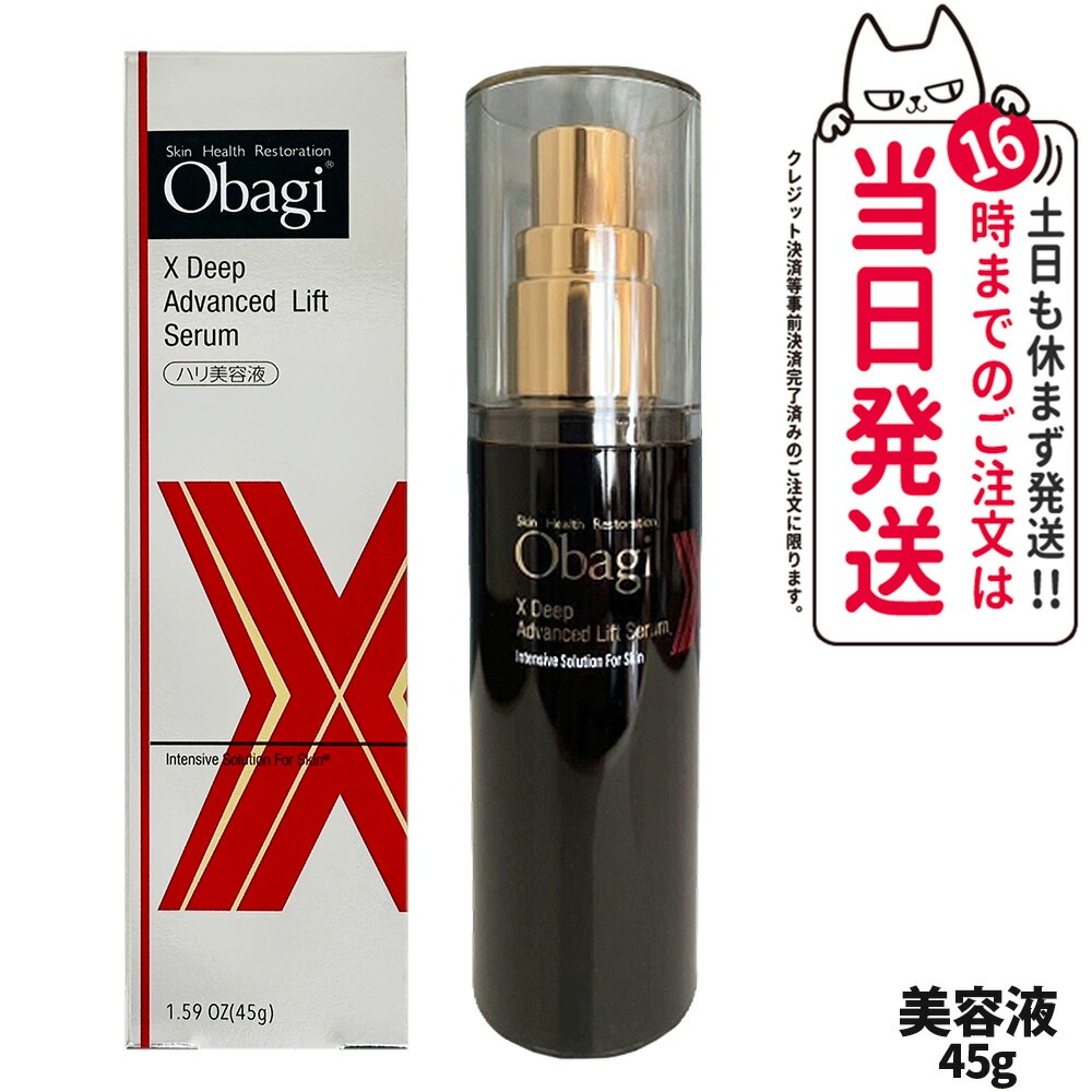 Obagi オバジ オバジX ディープアドバンスドリフト セラム 45g 美容液 スキンケア ロート製薬 うるおい ハリ立体感