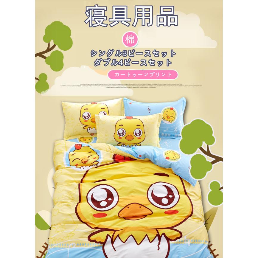 寝具カバー 布団カバー ブル34ピースセット 規格多い シーツ 掛カバー 枕カバー 3ピースセット 保育園 幼稚園 入園 お昼寝布団カバー ベビー布団