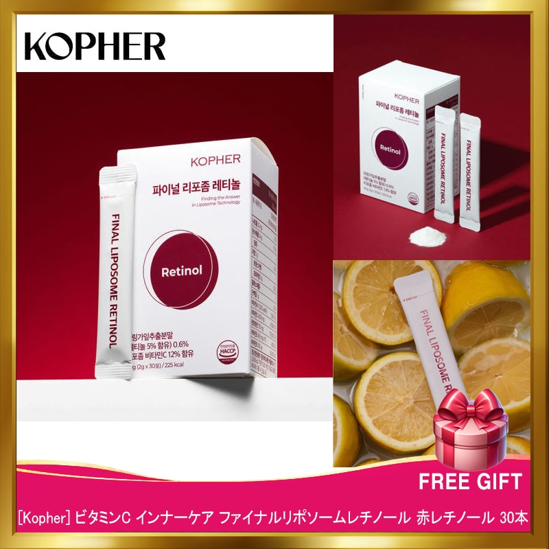[韓国正規品][30個入]飲むレチノール】ビタミンC インナーケア ファイナルリポソームレチノール 赤レチノール 30本 肌バリア サプリ