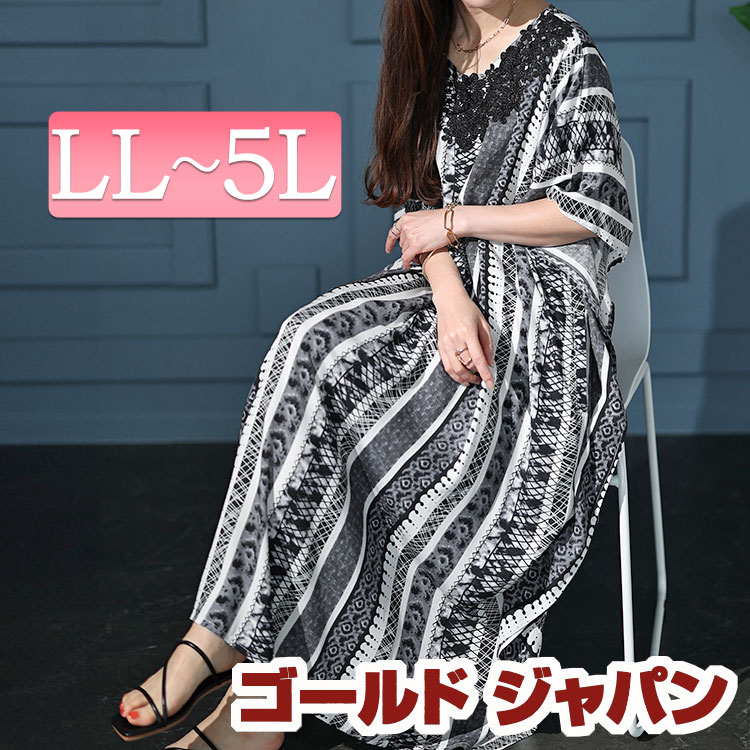 大きいサイズレディース ワンピース 胸元レースエスニック柄ドルマンワンピース ワンピ ロングワンピース ドルマンワンピ ロング 5分袖 半袖 ドルマン レース エスニック柄 柄 ポケット スリット 長